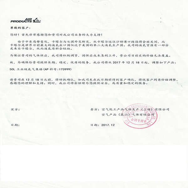 年關將至，氦氣又一輪要漲價